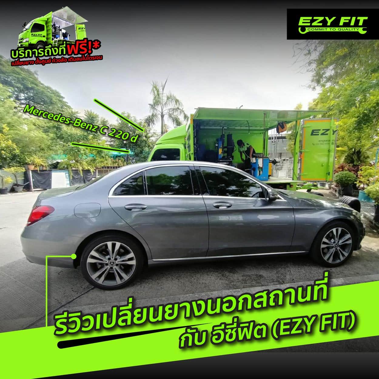 รีวิวเปลี่ยนยางรถยนต์ยี่ห้อ OTANI รุ่น KC2000